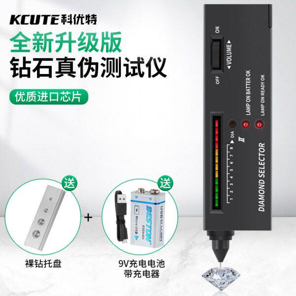 测钻笔钻石硬度检测笔热导仪水晶玉石真伪鉴定工具宝石密度检验仪