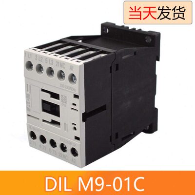 巨人通力抱闸接触器 DIL M9-01C 220V50电梯接触器 抱闸 电梯配件