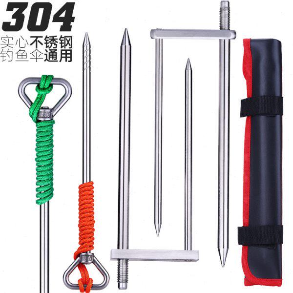 不锈钢钓鱼伞加大防风组合地插钓伞地钉防风绳伞插地刺打地棒配件