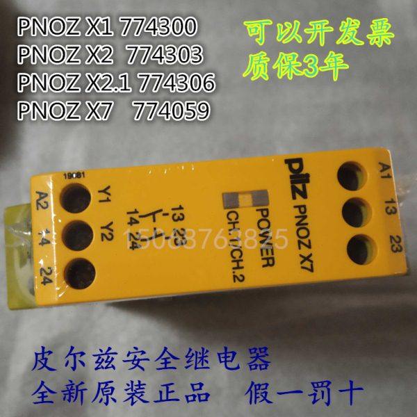 安全继电器PNOZ X7/PNOZ X1/PNOZ X2.1/PNOZ X2/PZE X4/774059