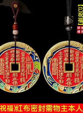 真品朱砂山鬼花钱珐琅彩绘清代仿古钱币手绳吊坠手链男女复古纯铜