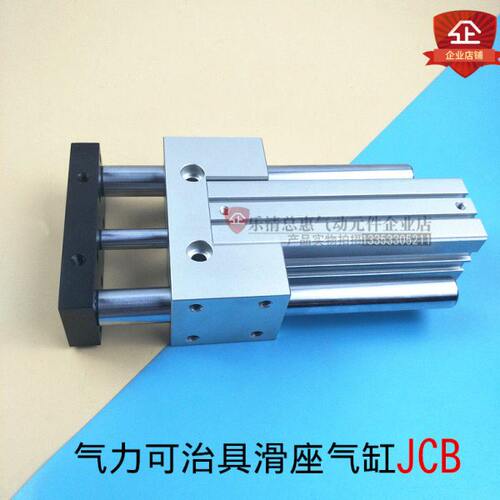 气力可型治具滑座气缸JCF JCB25-10-20-30-40-50-75-100-SD2-JCBD