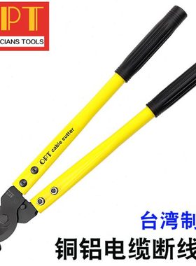 台湾OPT手动电缆剪铜电缆剪电工铜铝断线钳LK125/250/325进口