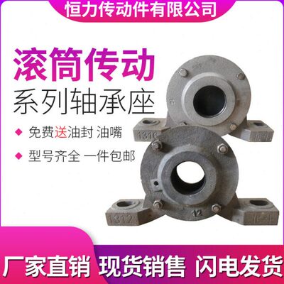 加重轴承座滚筒传送机瓦盒轴壳 22228 22232 22236 22240 22244