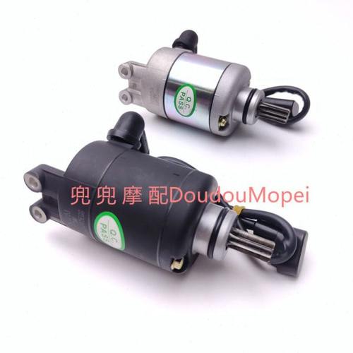 赛250启动马达黄龙250-15幼狮250金鹏251龙卷风252S起动电机马达