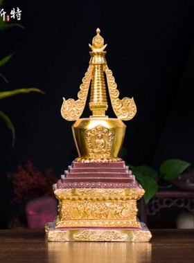 菩提塔摆件 国产 铜鎏金 雕花 高31cm佛塔菩提宝塔