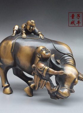 纯铜招财童子戏牛装饰工艺品摆件生肖牛办公室书桌客厅博物架摆设