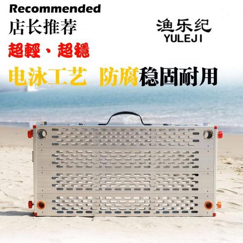 渔乐纪新款钓台超轻2023铝镁合金镂空折叠深水大钓台