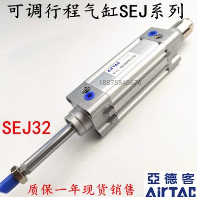 亚德客可调行程气缸SEJ32X20X25X50X75X100X125X150X175-10S-20S