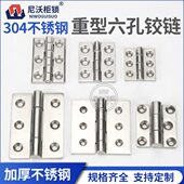 机械设备铰链工业合页 2六孔重型合页304不锈钢工业合页 CL233