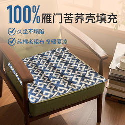 雁门清高100%纯黑苦荞壳填充透气性好纯棉老粗布面料沙发垫椅垫