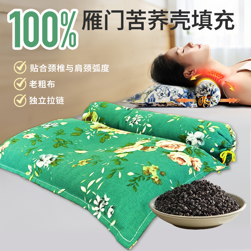雁门清高100%纯黑苦荞壳颈舒枕