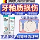 dr.vain德国戴文牙隐裂牙齿裂纹修复牙齿楔状缺损修补非牙膏液LJ