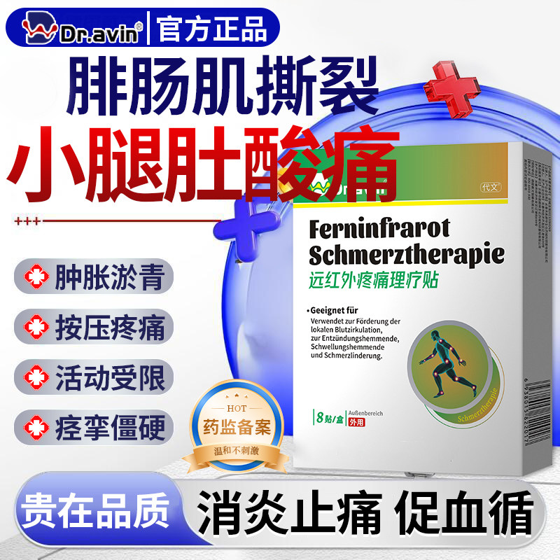 dr.avin腓肠肌小腿小腿肚肌肉拉伤损伤撕裂酸痛康复贴可搭护具CS