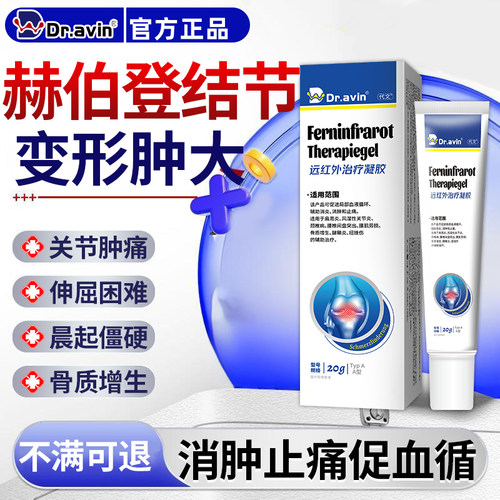 【赫伯登结节】dravin官方旗舰店
