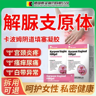 解脲支原体感染药监备案检测尿道炎女性尿路感染衣原体凝胶外用HY