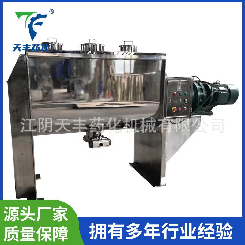 全自动WLDH304不锈钢U型多功能搅拌机卧式螺带淀粉混合机厂家直供