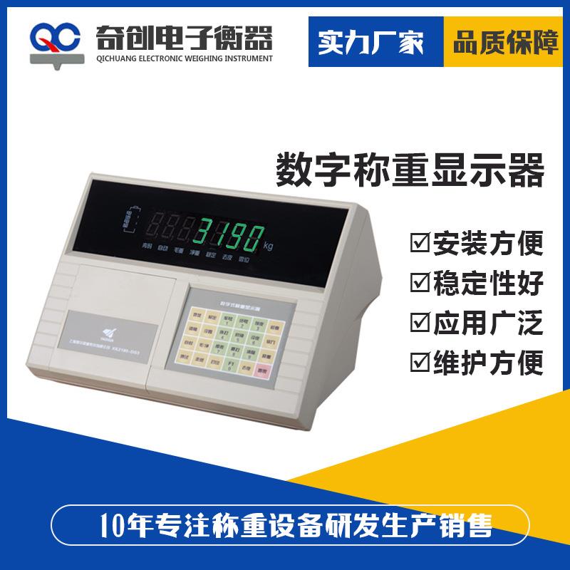 数字称重显示器室外显示器