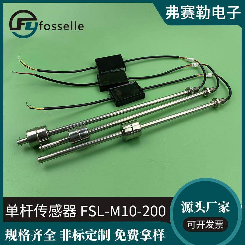 10mm精度液位传感器油位传感器水/机油/柴油/液压油箱化学药剂,工业油品/胶粘/化学/实验室用品,其他实验室设备,淘宝优惠券,粉丝福利购,淘宝优惠卷