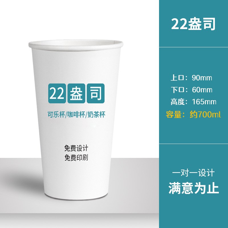 一次性纸杯定制加厚咖啡纸杯热饮J杯外卖打包杯子饮水杯