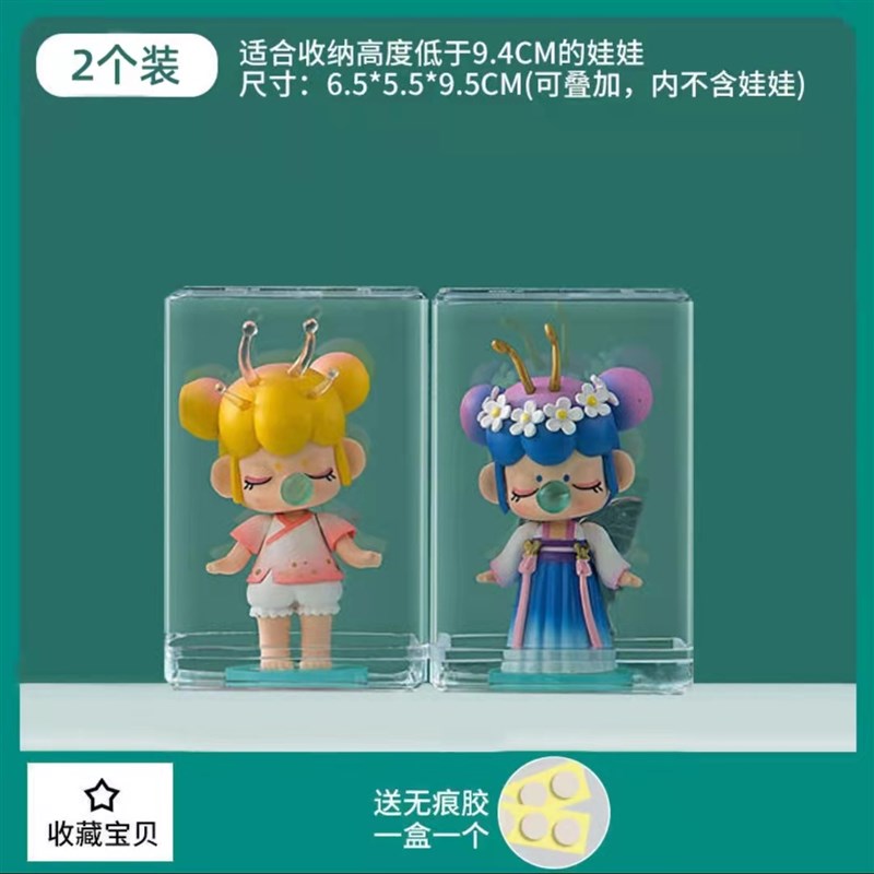 盲盒收纳展示架h popmart亚克力泡泡玛特手办公仔透明防尘盒展示