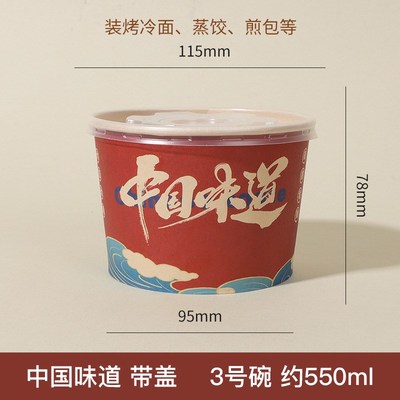 一次性纸碗加厚竹纤维圆形带盖商用定制食品级摆摊Z外卖打包碗
