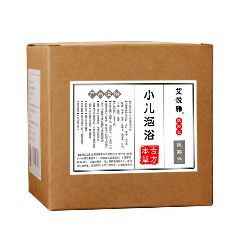 小儿药浴 儿童泡澡药包瑶浴 源头工厂6种配方沐浴V婴儿宝宝泡澡包