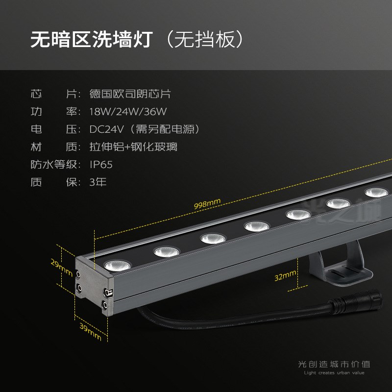 led户外洗墙灯k防水工程外立面亮化外墙灯饰照明dmxrgb线型射灯