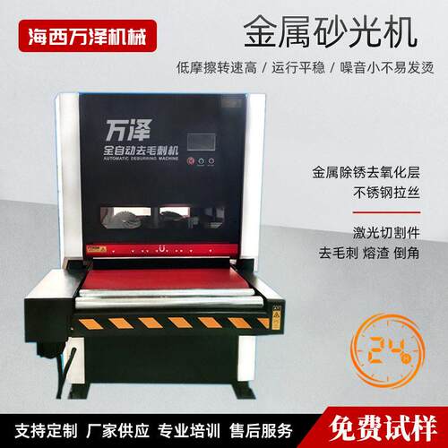不锈钢拉丝机水磨砂带机全自动去毛刺机木工机械水磨砂光机