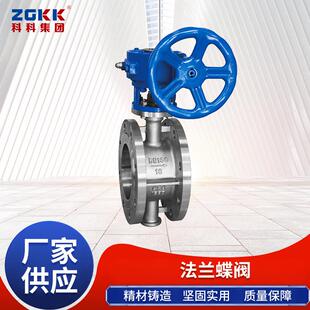 D343W-16P不锈钢法兰蝶阀三偏心硬密封蝶阀手动双向垂直板式蝶阀