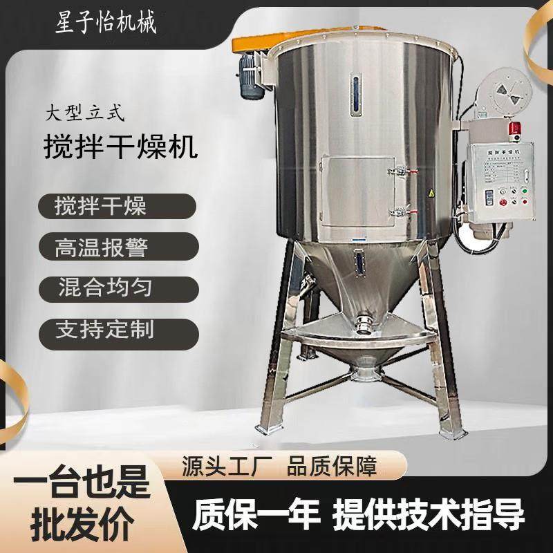 现货塑料粒子除湿搅拌干燥机谷物粮食混合拌料烘干机除味均化罐仓,五金/工具,制袋机,淘宝优惠券,粉丝福利购,淘宝优惠卷