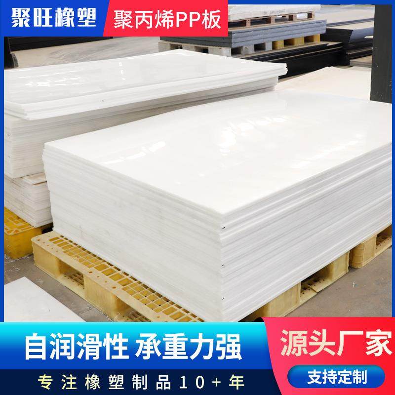 耐酸碱聚丙烯pp板材玻纤增强防静电自润滑可加工pp板聚丙烯板材,橡塑材料及制品,其他橡胶制品,淘宝优惠券,粉丝福利购,淘宝优惠卷
