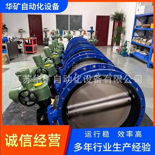 矿用防爆电动瓦斯蝶阀WSD94F-6QDN100隔爆型电控阀门