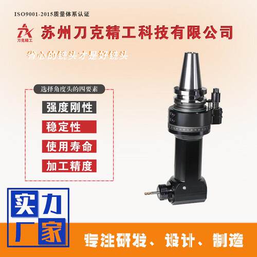DK90-BT50-ER2-190铣头CNC侧铣头90度角度头制造商