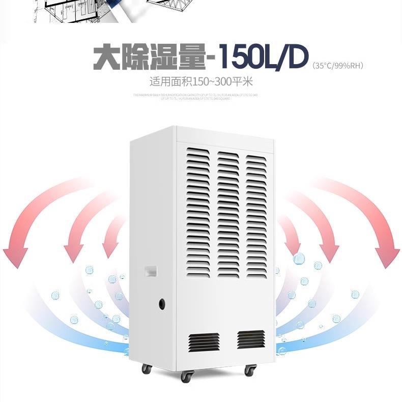 TH-150CSH工业除湿机图书馆防潮抽湿器