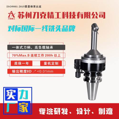 DK90-BT50-M铣头CNC侧铣头90度角度头生产制造商