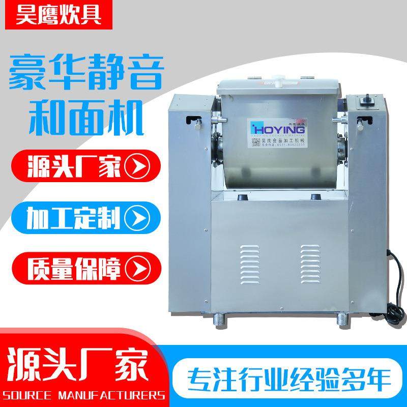 全自动搅拌和面机食堂酒店商用50/70/100公斤立式翻斗静音和面机,清洗/食品/商业设备,其他食品加工设备,淘宝优惠券,粉丝福利购,淘宝优惠卷