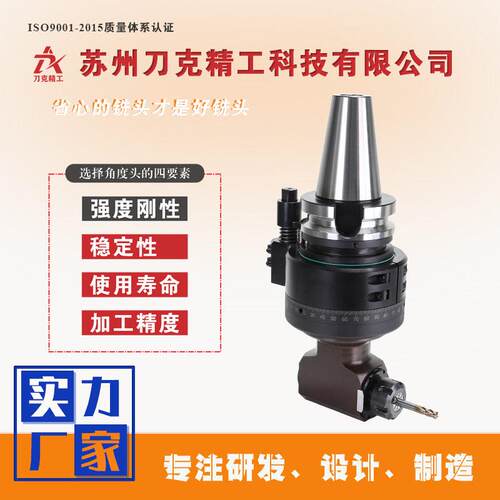 DK90-BT50-ER25-66铣头CNC侧铣头90度角度头厂家
