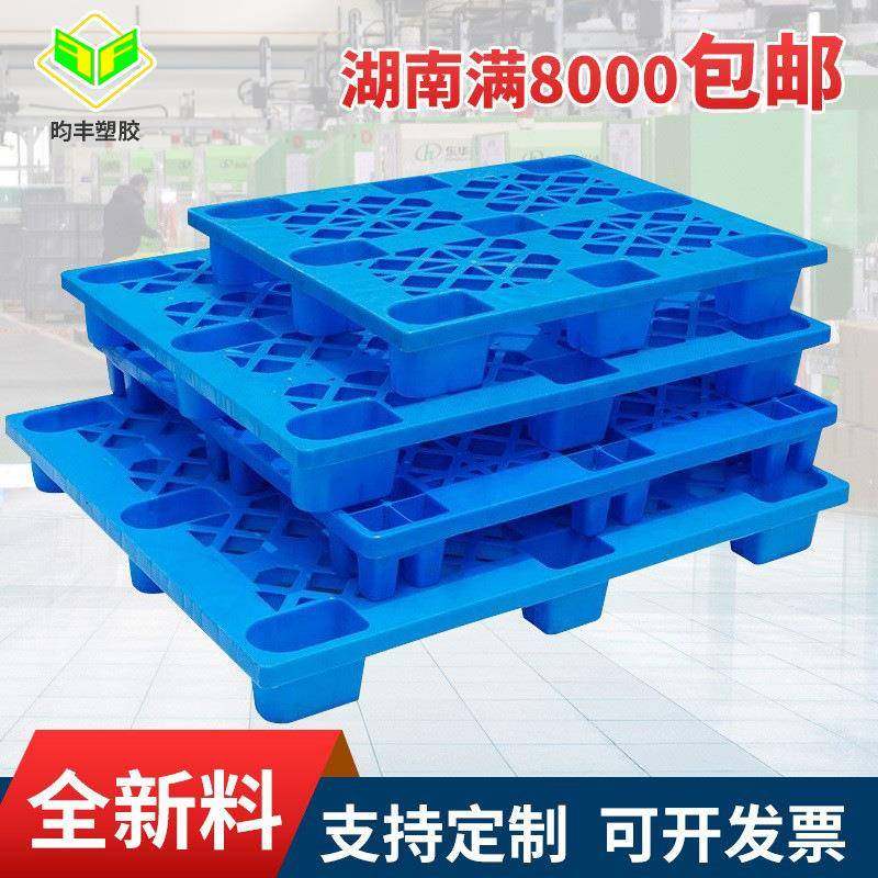 网格九脚托盘湖南工厂各型栈板叉车板仓库垫板抗压防潮抗压,包装,塑料托盘,淘宝优惠券,粉丝福利购,淘宝优惠卷
