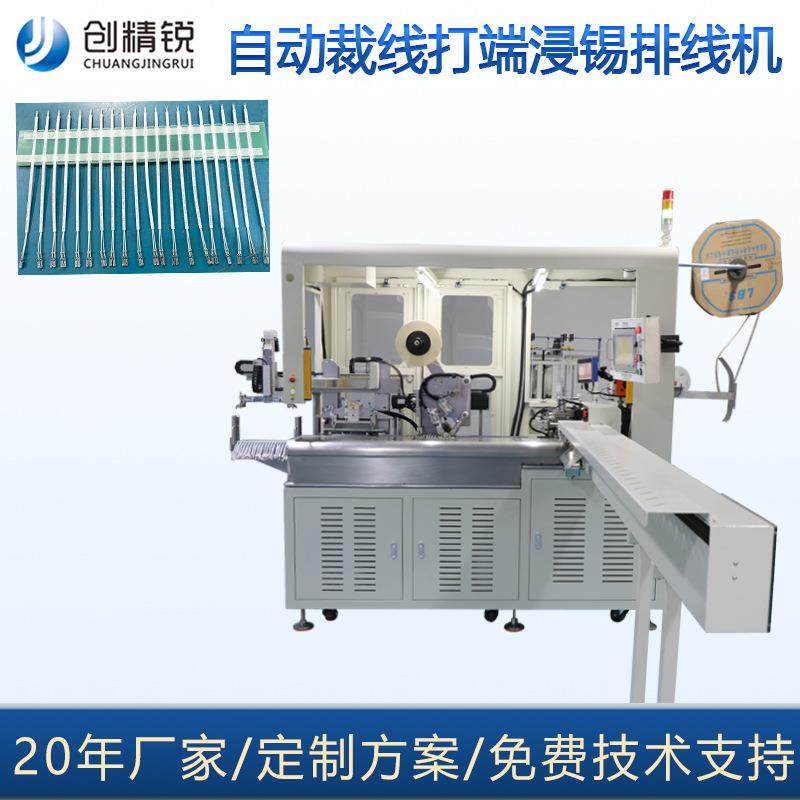 NTC传感器自动化设备自动裁线压端子浸锡排线机裁线打端沾锡机,机械设备,电子产品制造设备,淘宝优惠券,粉丝福利购,淘宝优惠卷