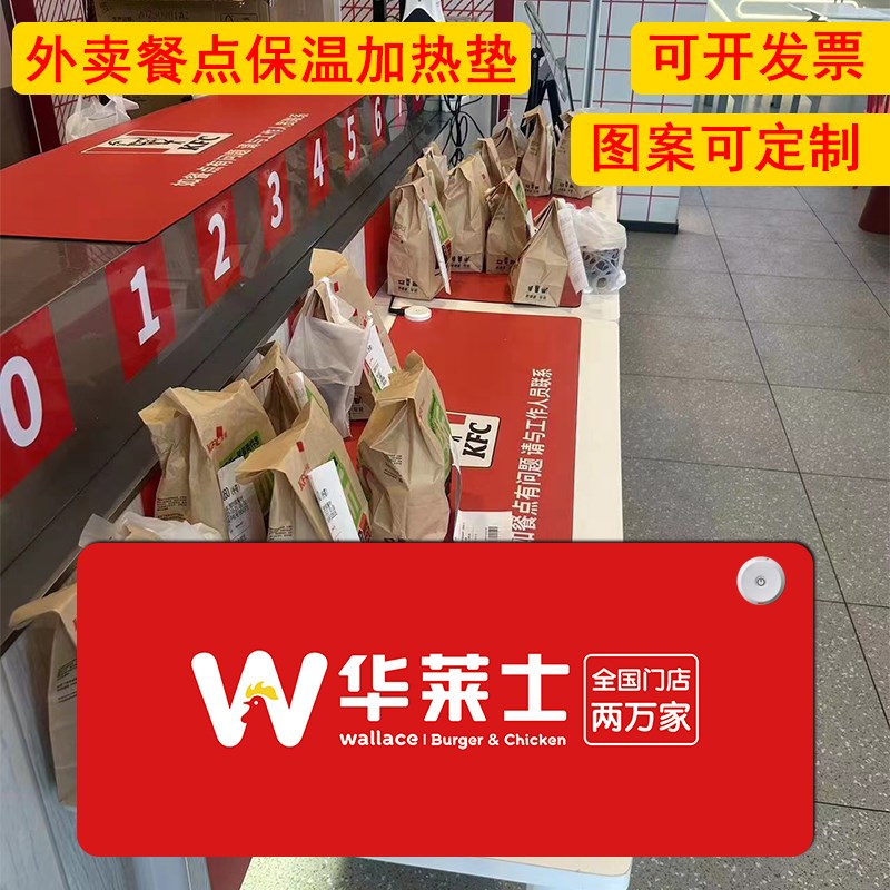 加热桌垫餐饮百胜吧台保温外卖保暖超大桌面定制鼠标电热台板垫