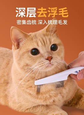 宠物专用直排梳密齿梳猫狗通用除蚤钢梳去虱梳子去浮毛美容清洁梳