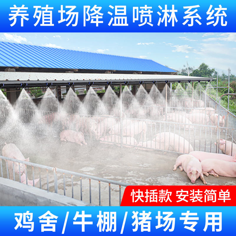 工地围挡喷淋系统自动除尘喷雾喷头设备定时降温雾化微喷头