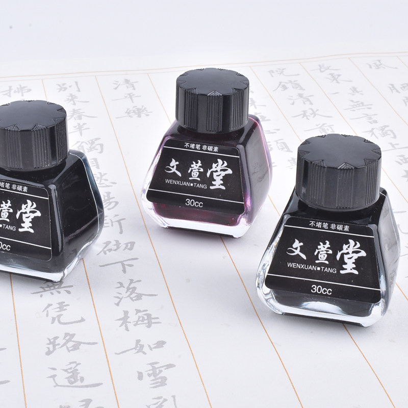 文萱堂钢笔式毛笔墨水性笔便携墨囊黑色不堵笔不干墨非碳素红墨水