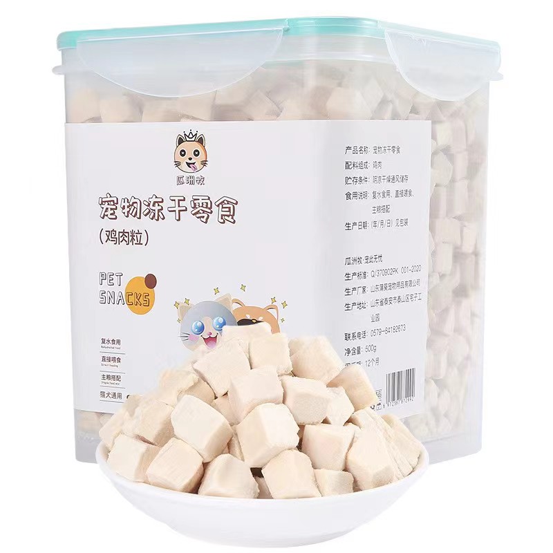 宠物零食猫犬500g鸡肉粒拌粮训练互动狗零食营养增肥猫咪零食冻干