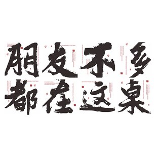 市井风格 饰创意餐饮饭馆酒网红烧烤肉串墙壁上贴纸画 火锅店墙面装