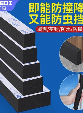 门底下缝隙挡风条自粘海绵贴条房间门隔音防漏风填缝条密封胶条