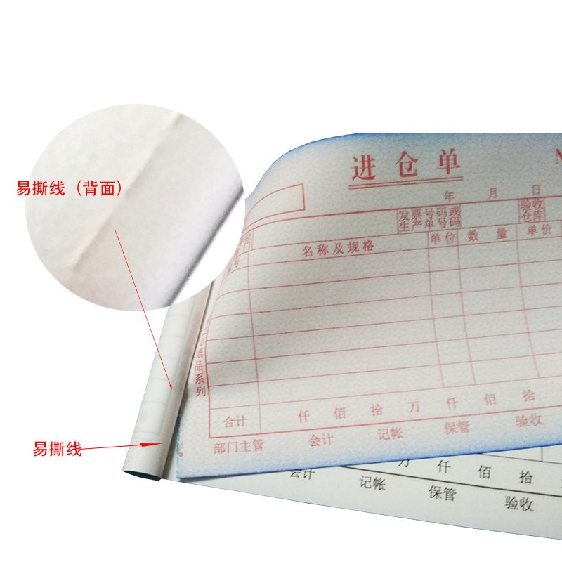 信之心进仓单 32K三联出仓入仓收料单无碳复写垫板仓库登记本大