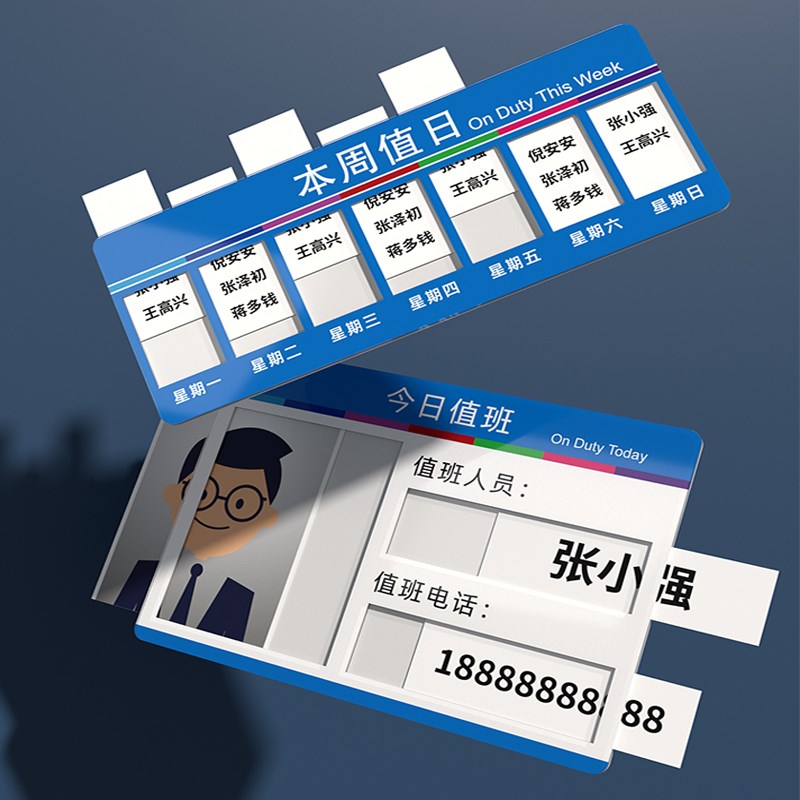 亚克力值班表本周值日牌今日值班牌可更换照片姓名插卡式员工岗位