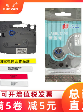 硕方标签机色带LP5125B标签带LP5125C\E无膜强粘标签机色带L-A231